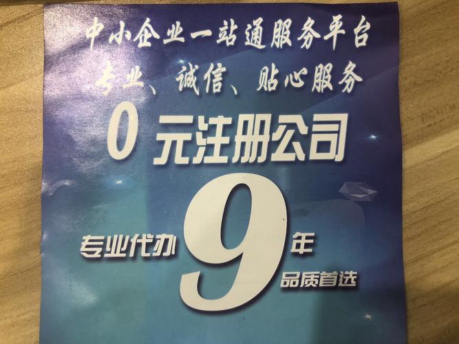 上海0元免费公司注册 代理记账工商年检 食品流通 公司转让